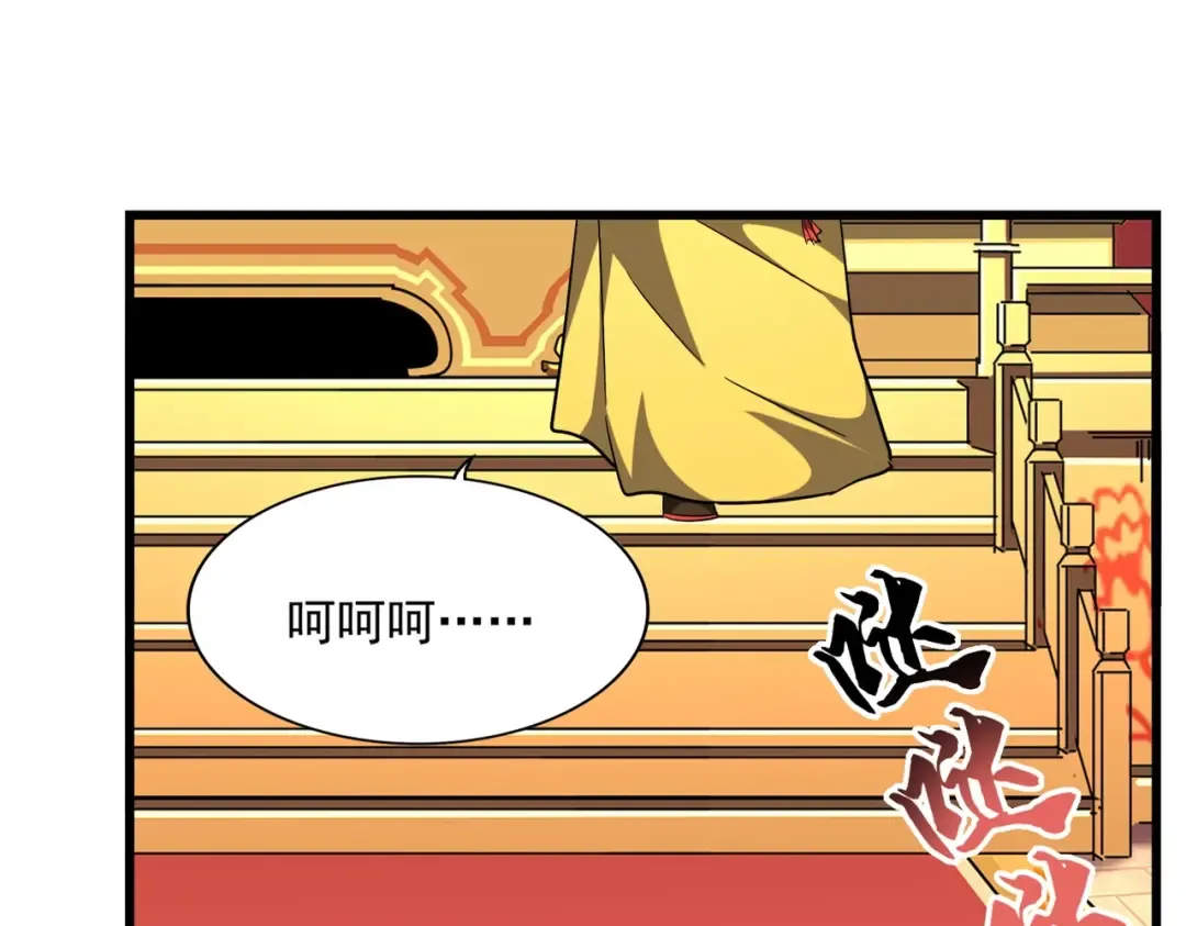 第250话 信口雌黄！ 第6页