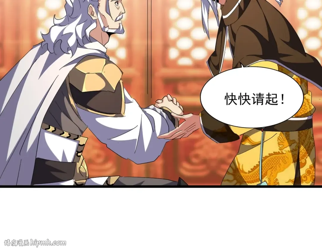 第250话 信口雌黄！ 第8页