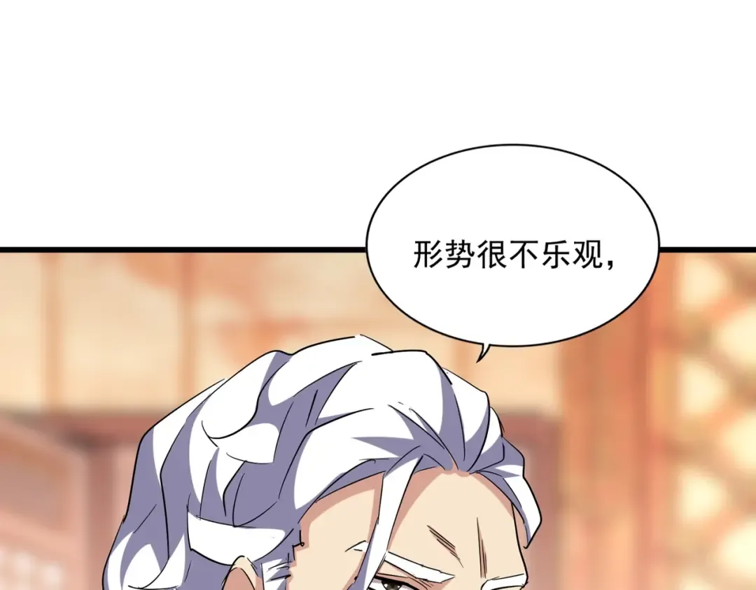 第250话 信口雌黄！ 第12页