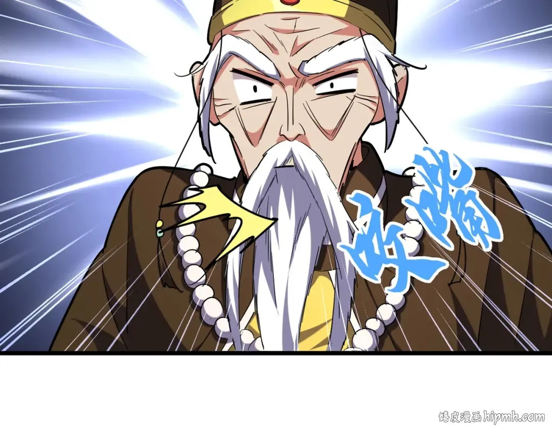 第250话 信口雌黄！ 第16页