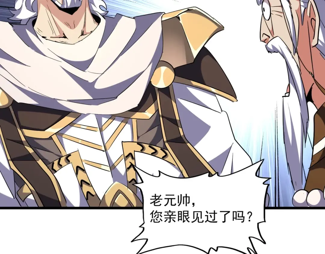 第250话 信口雌黄！ 第19页