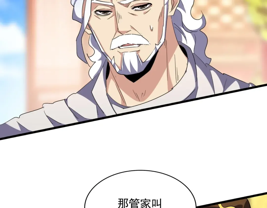 第250话 信口雌黄！ 第22页