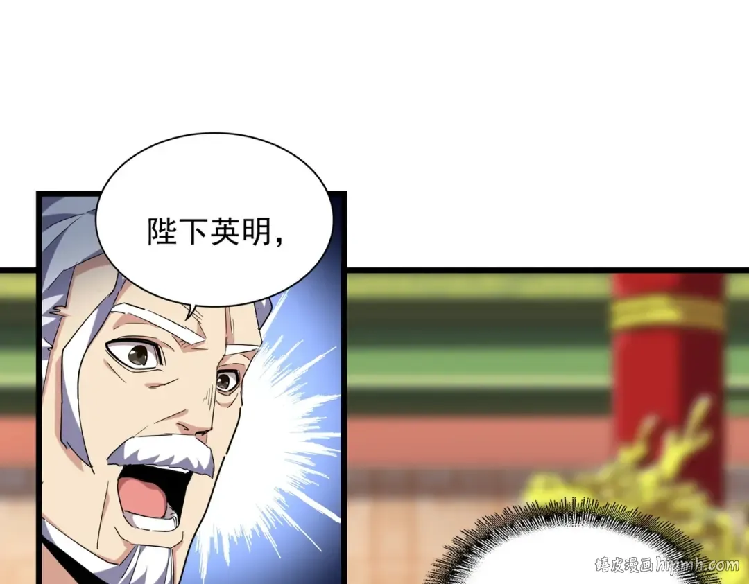 第250话 信口雌黄！ 第24页