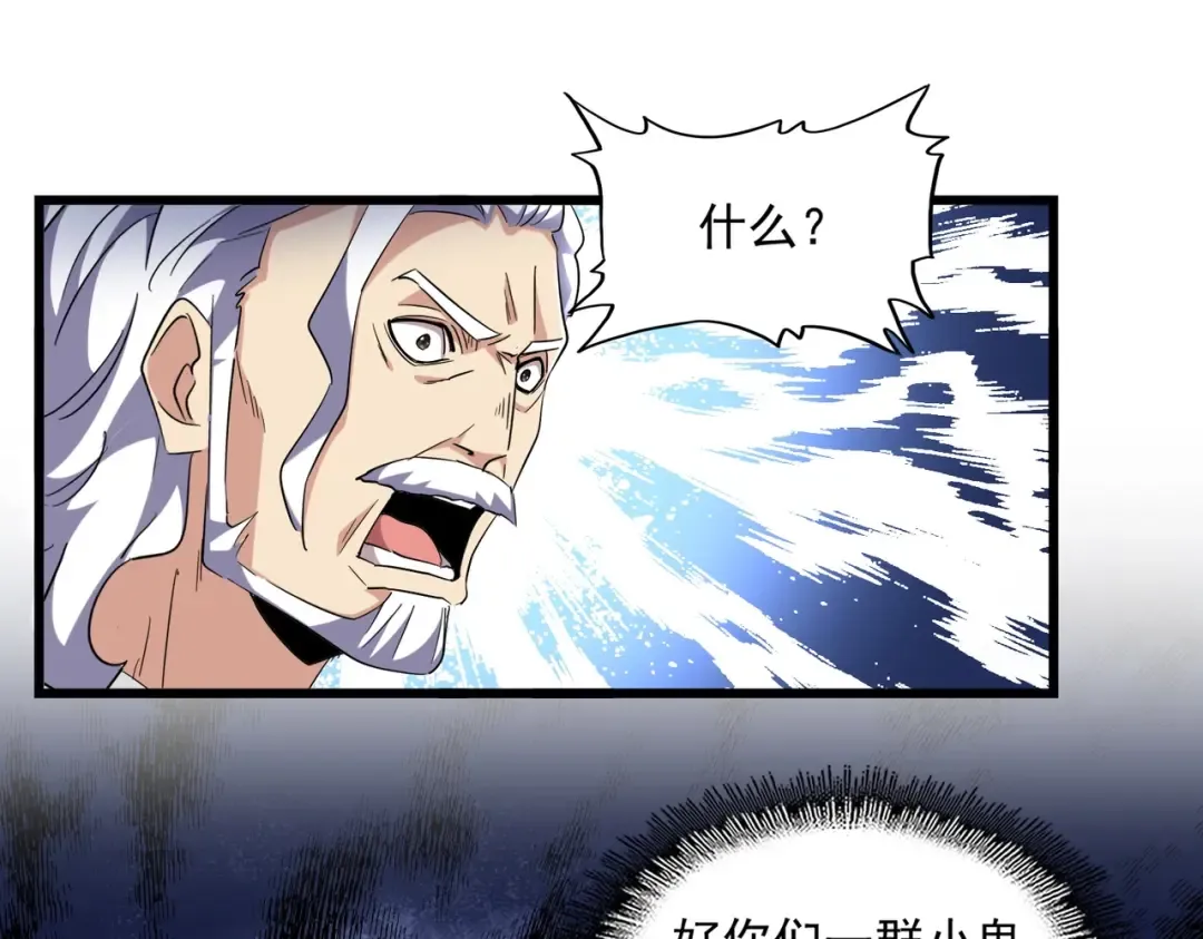 第250话 信口雌黄！ 第34页