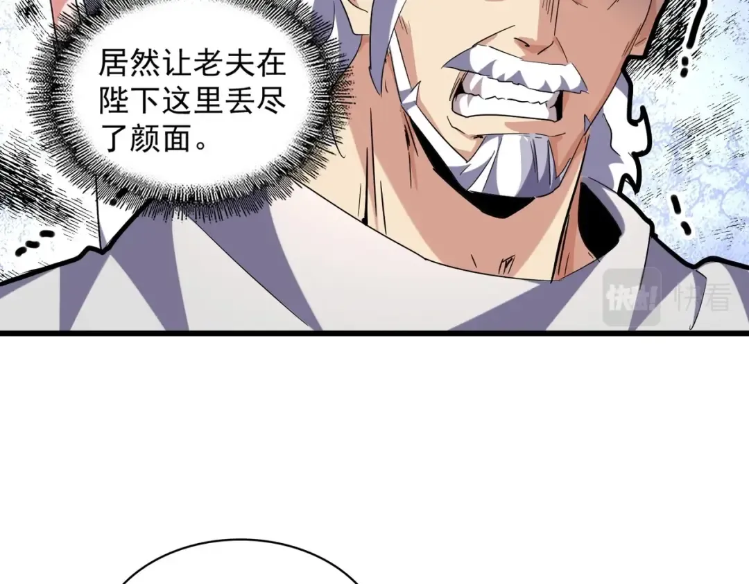 第250话 信口雌黄！ 第36页