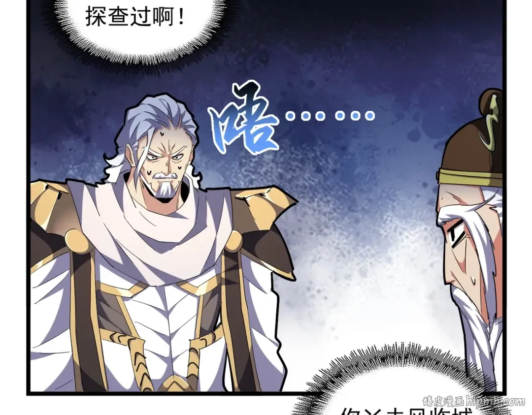 第250话 信口雌黄！ 第40页