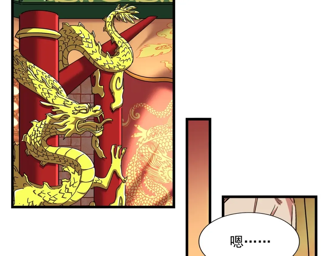 第250话 信口雌黄！ 第47页