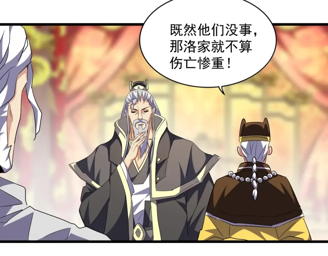 第250话 信口雌黄！ 第49页