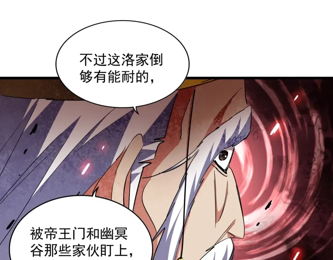 第250话 信口雌黄！ 第51页