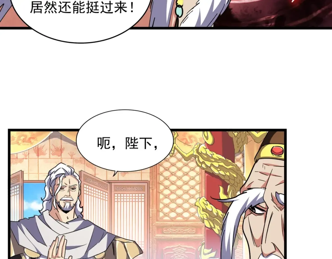 第250话 信口雌黄！ 第52页