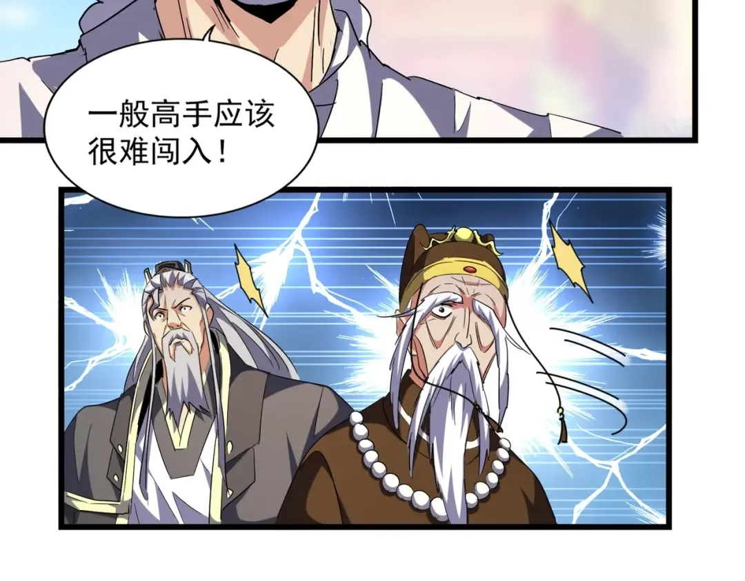 第250话 信口雌黄！ 第54页