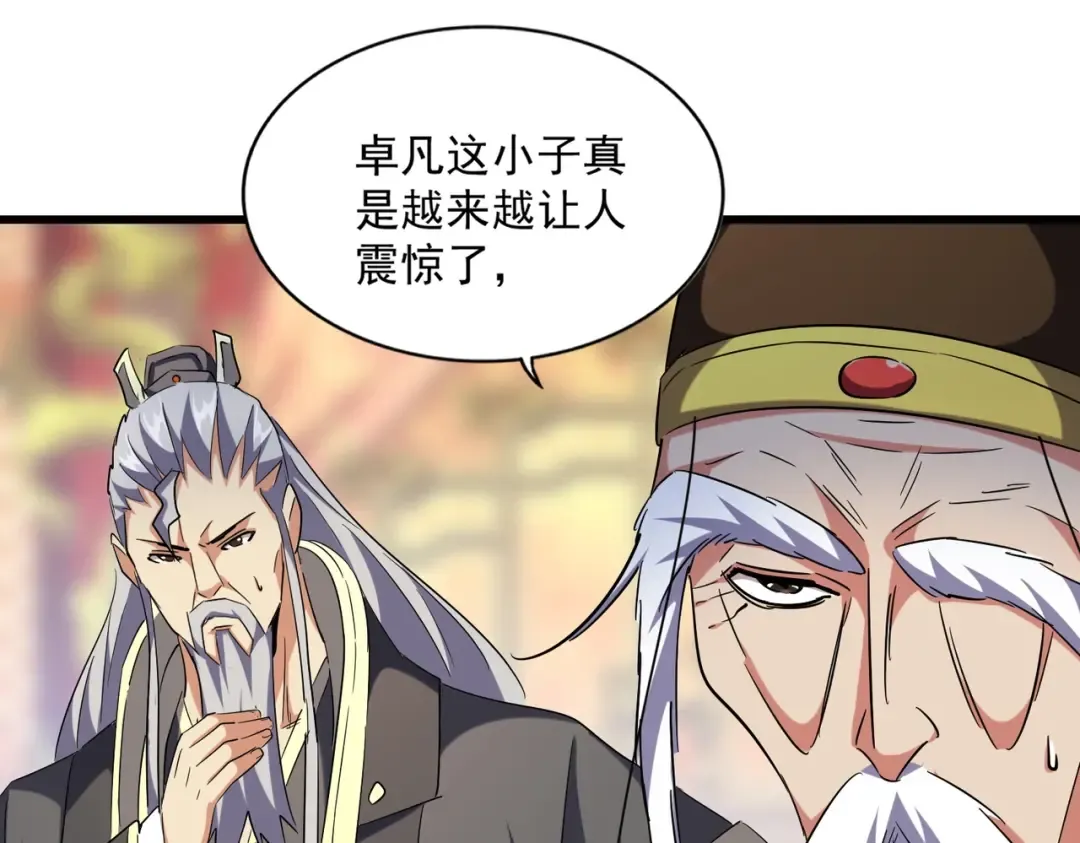 第250话 信口雌黄！ 第55页