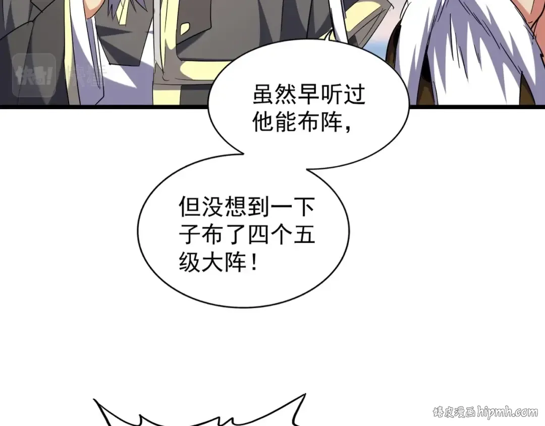 第250话 信口雌黄！ 第56页