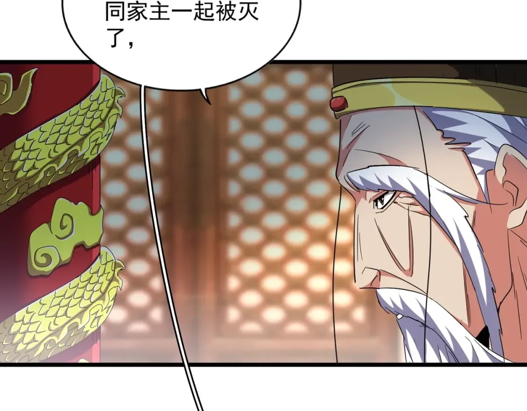第250话 信口雌黄！ 第59页