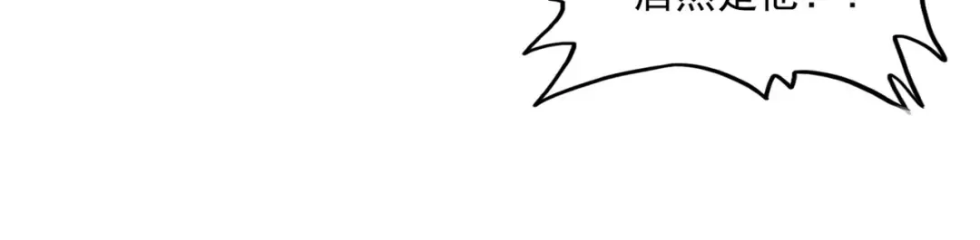 第250话 信口雌黄！ 第64页