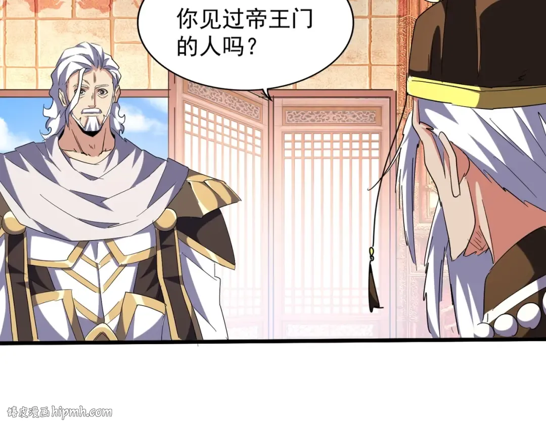 第250话 信口雌黄！ 第80页