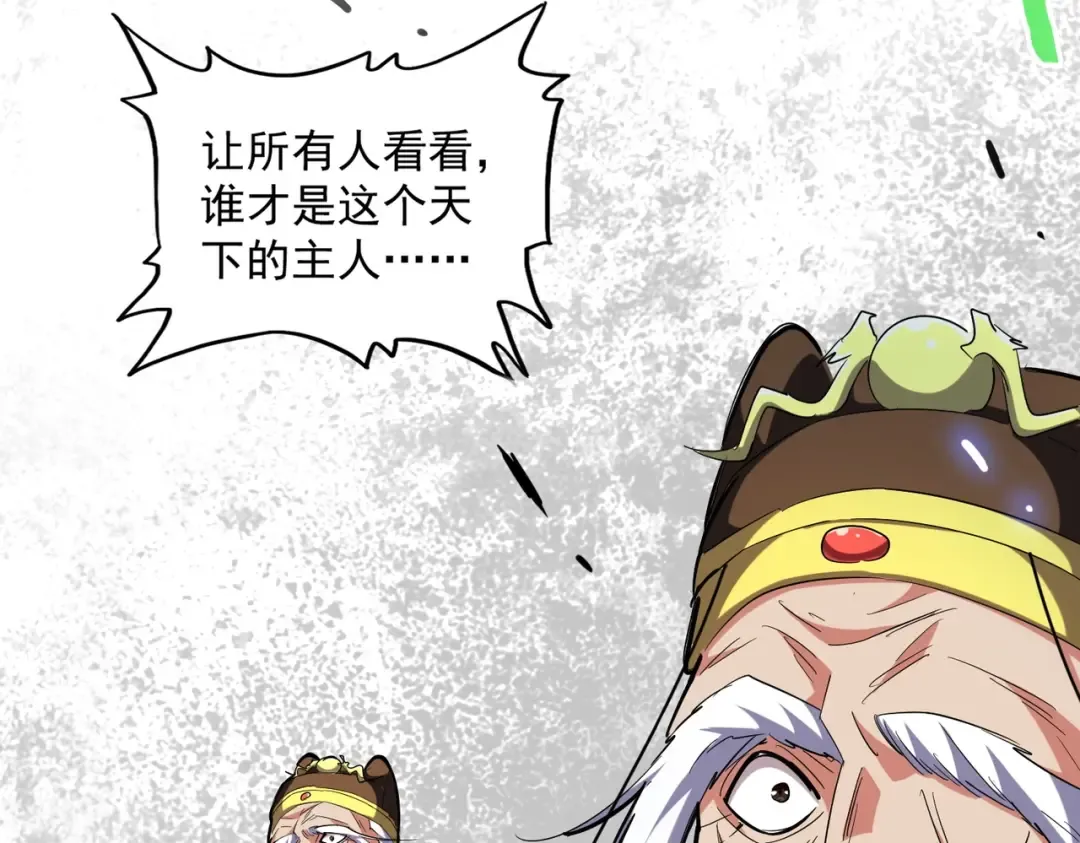 第250话 信口雌黄！ 第85页