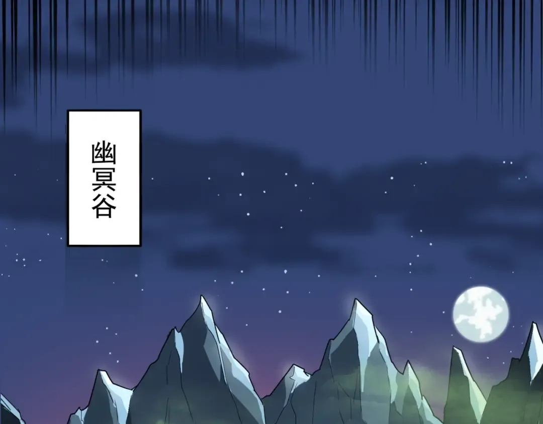 第250话 信口雌黄！ 第89页