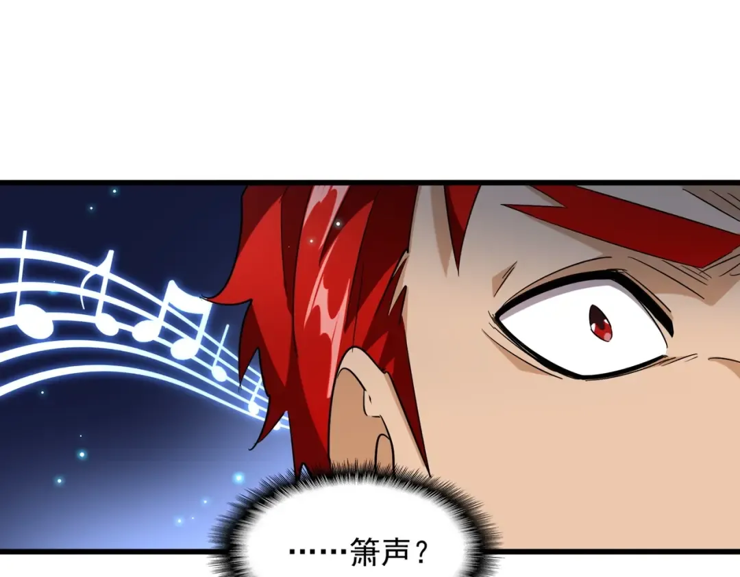 第250话 信口雌黄！ 第102页