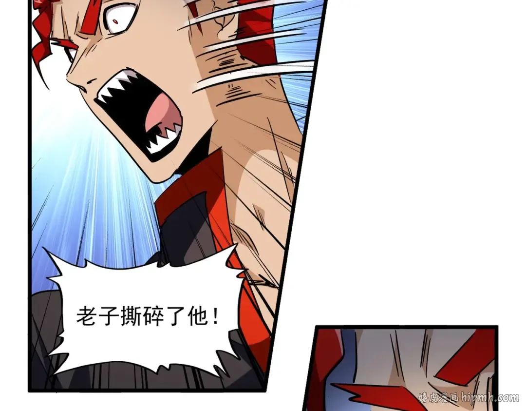 第250话 信口雌黄！ 第104页