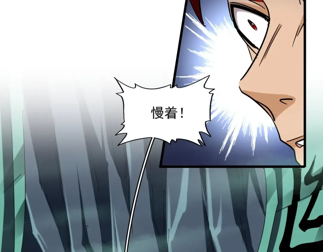 第250话 信口雌黄！ 第105页