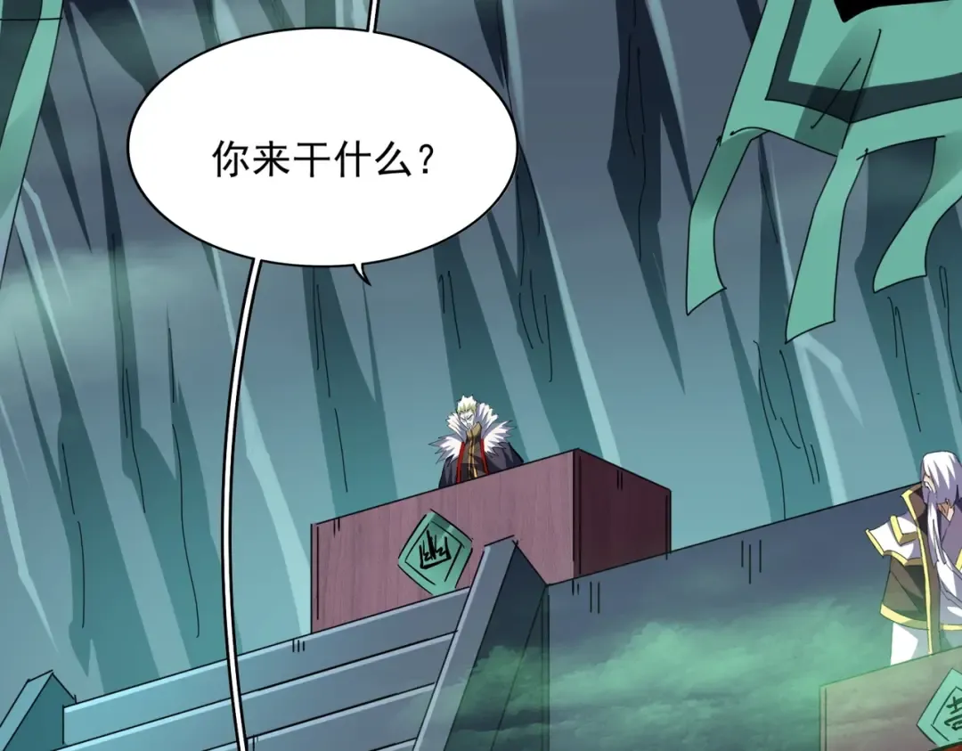 第250话 信口雌黄！ 第106页