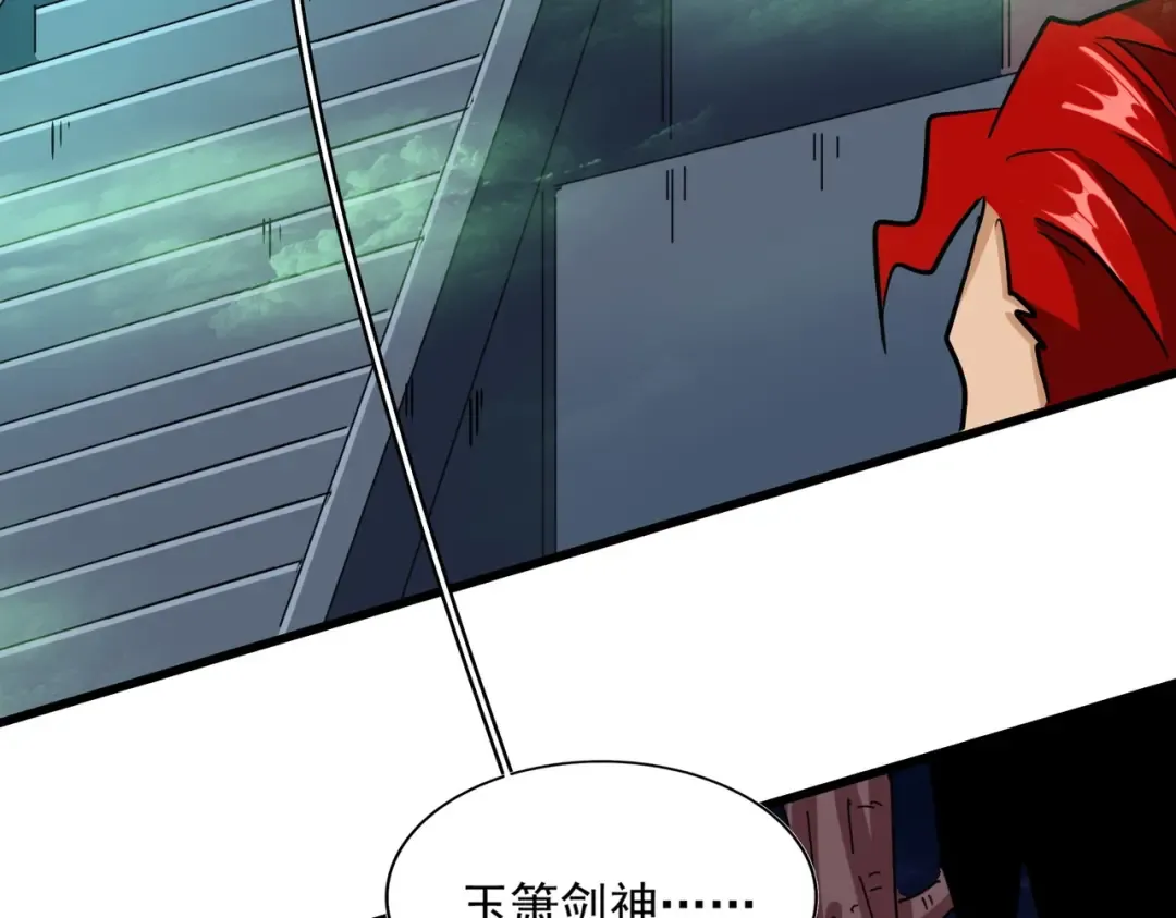 第250话 信口雌黄！ 第107页