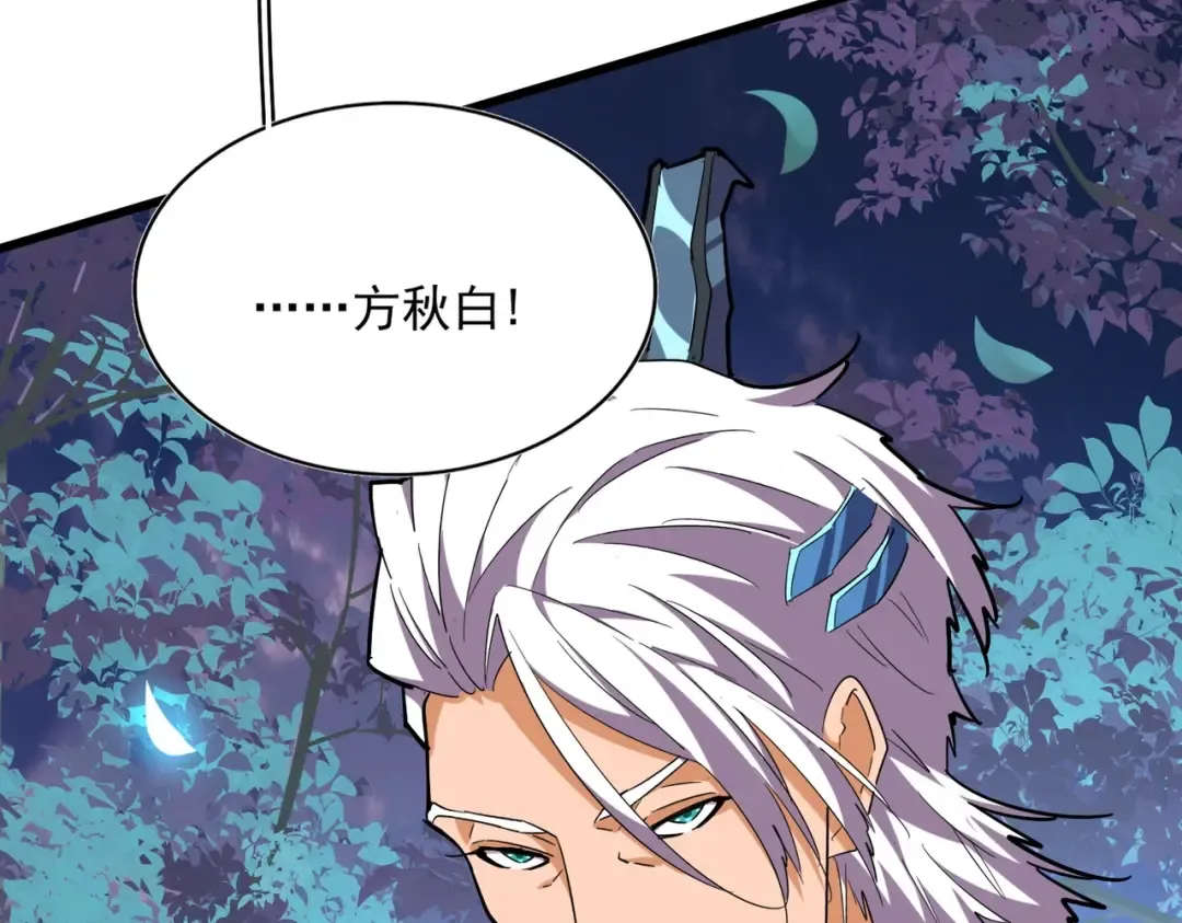 第250话 信口雌黄！ 第109页