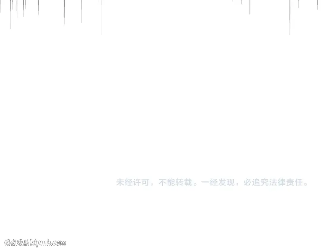第250话 信口雌黄！ 第112页