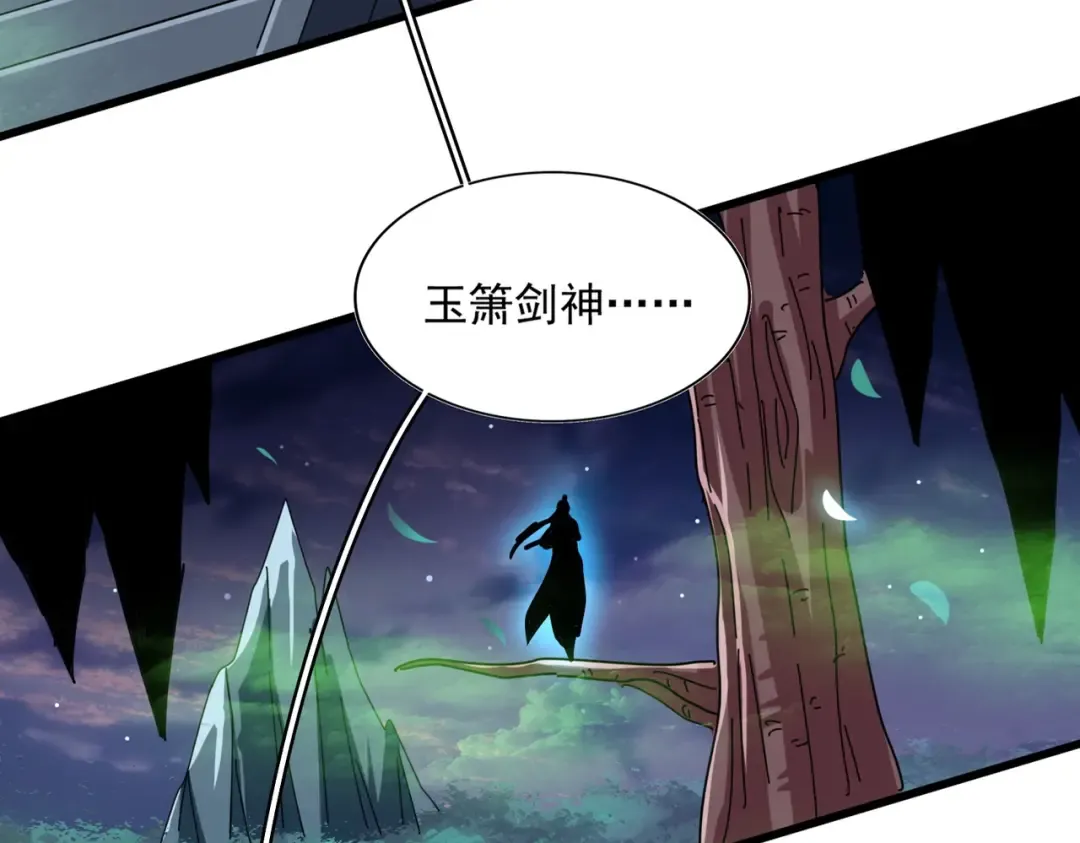 第251话 觐见 第3页