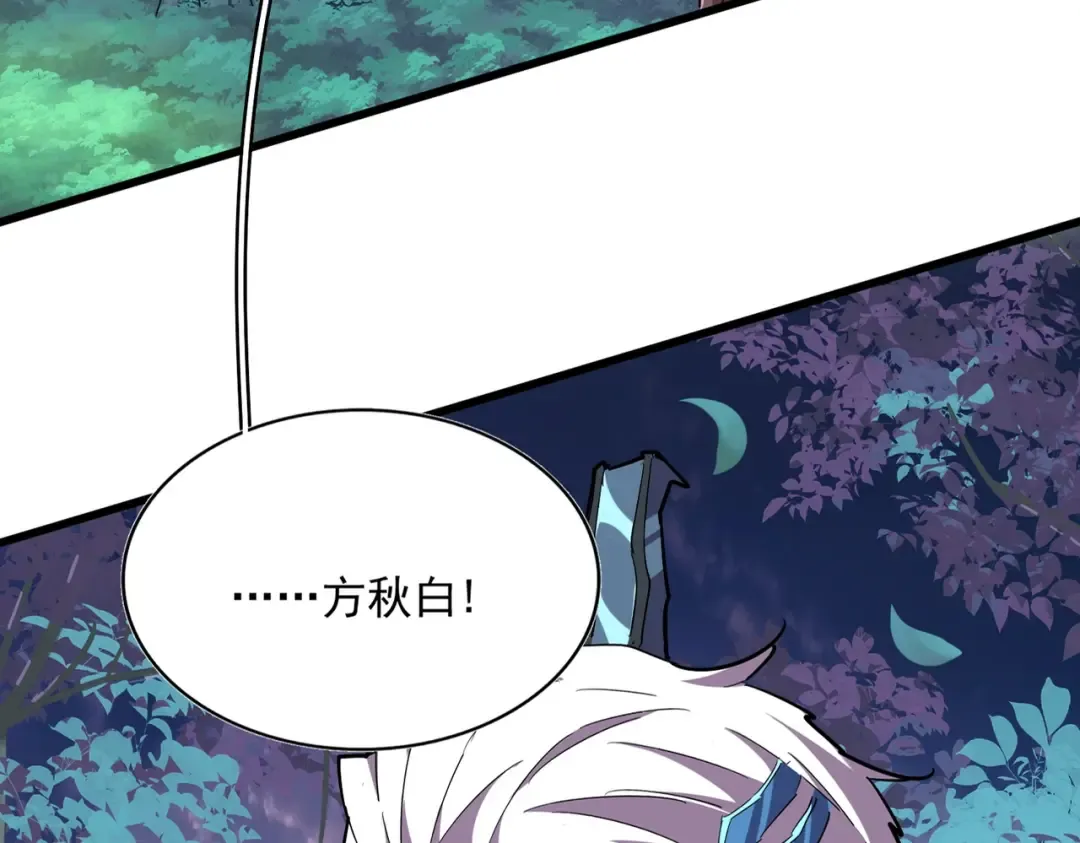 第251话 觐见 第4页