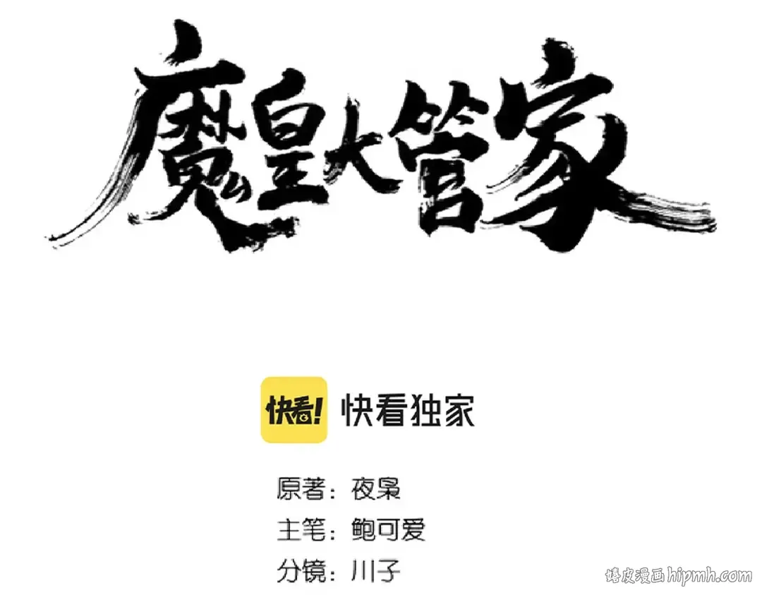 第251话 觐见 第8页