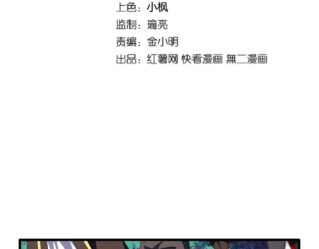 第251话 觐见 第9页