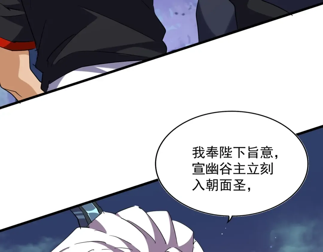 第251话 觐见 第13页