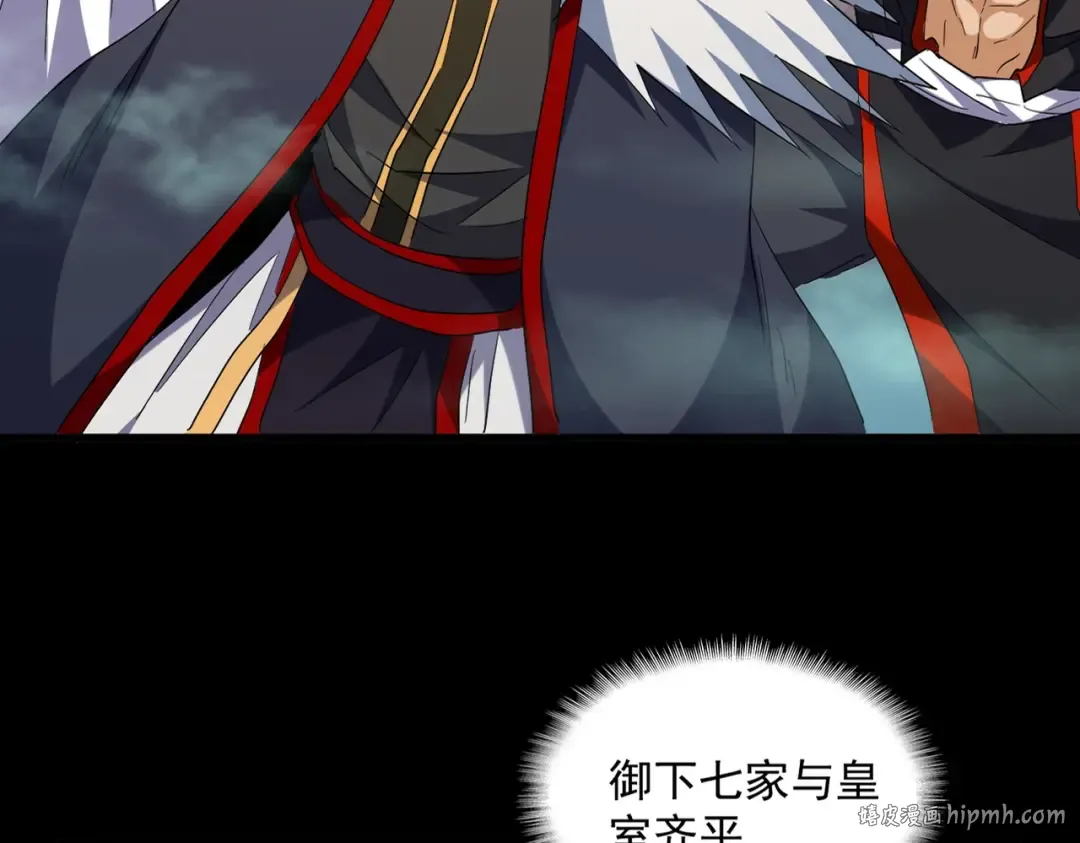第251话 觐见 第16页