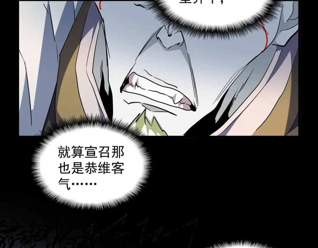 第251话 觐见 第17页
