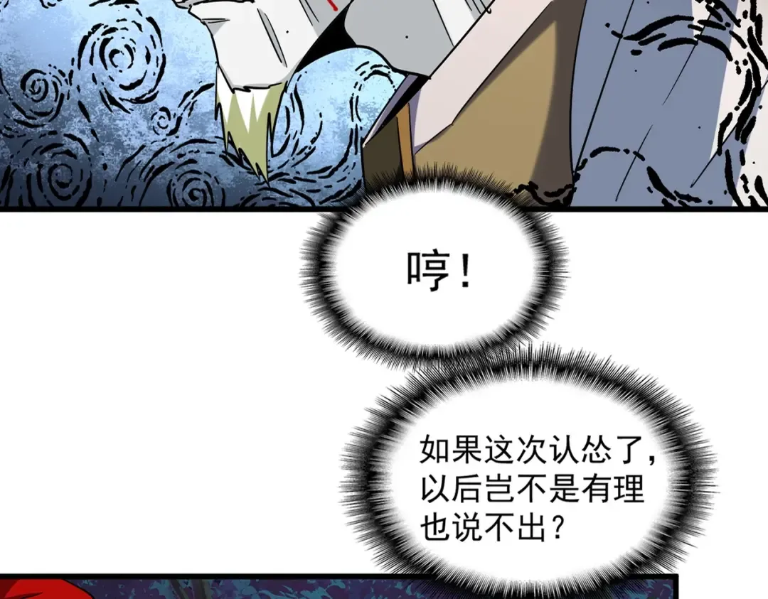 第251话 觐见 第19页