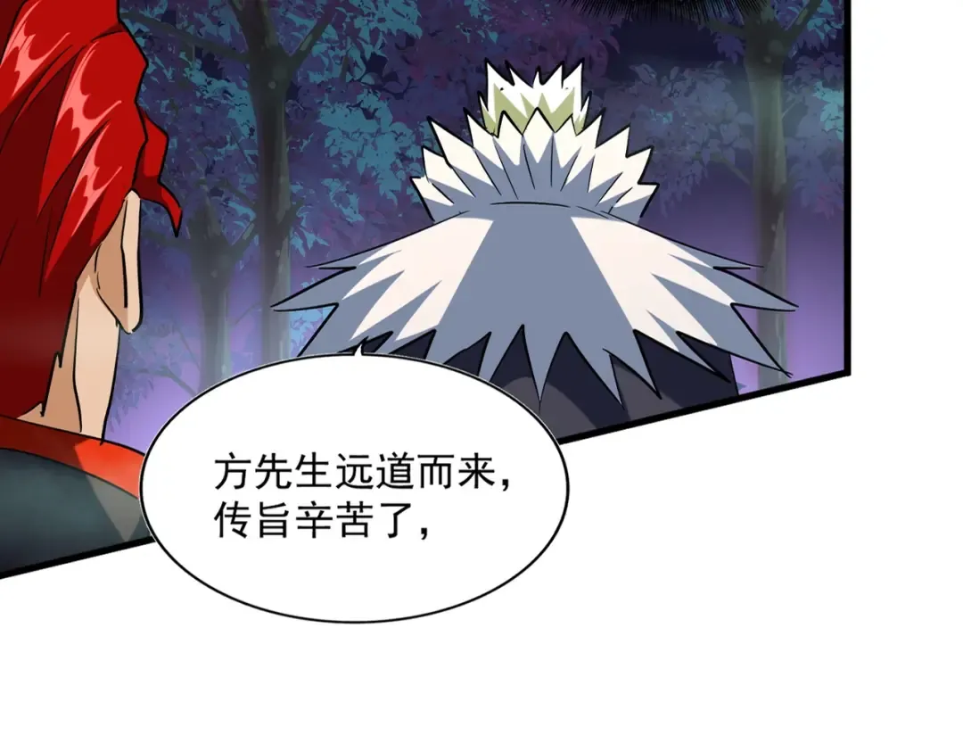 第251话 觐见 第20页
