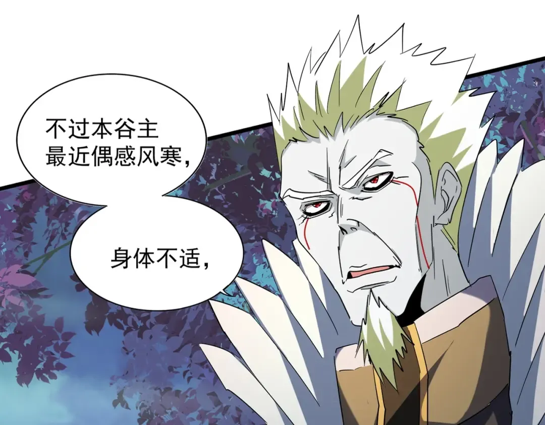 第251话 觐见 第21页