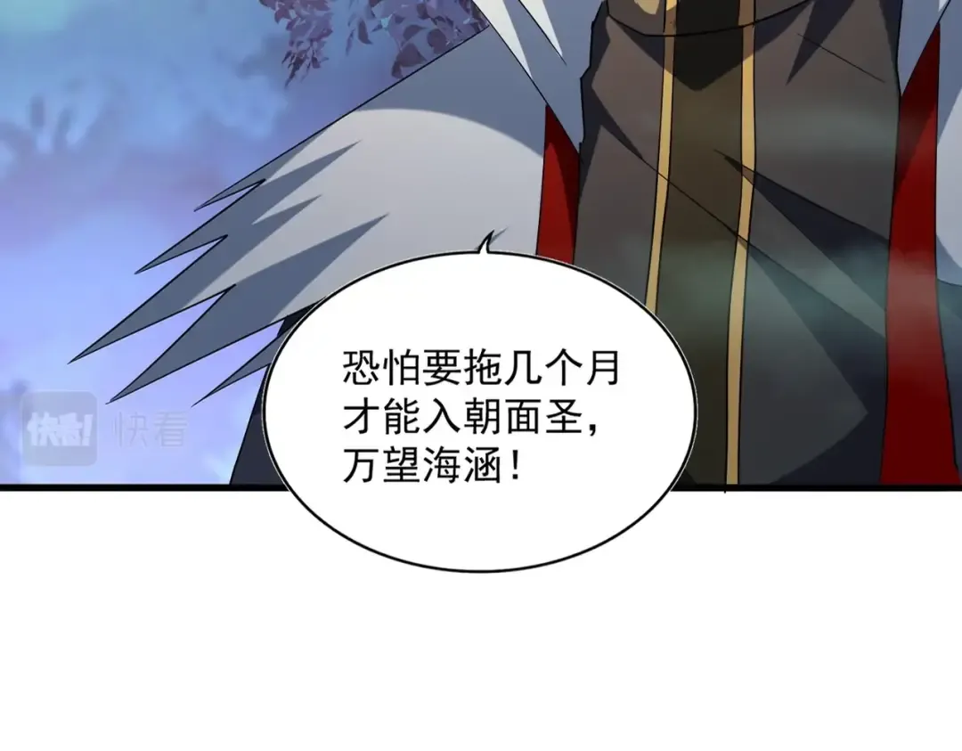 第251话 觐见 第22页