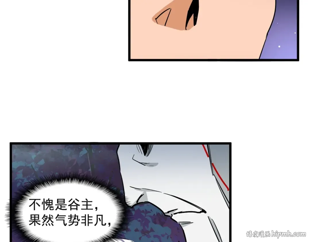 第251话 觐见 第24页