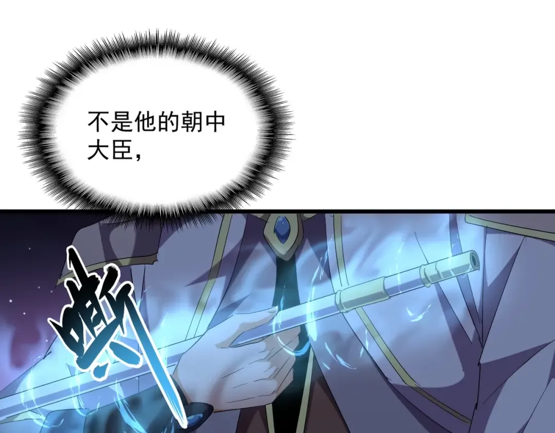 第251话 觐见 第27页