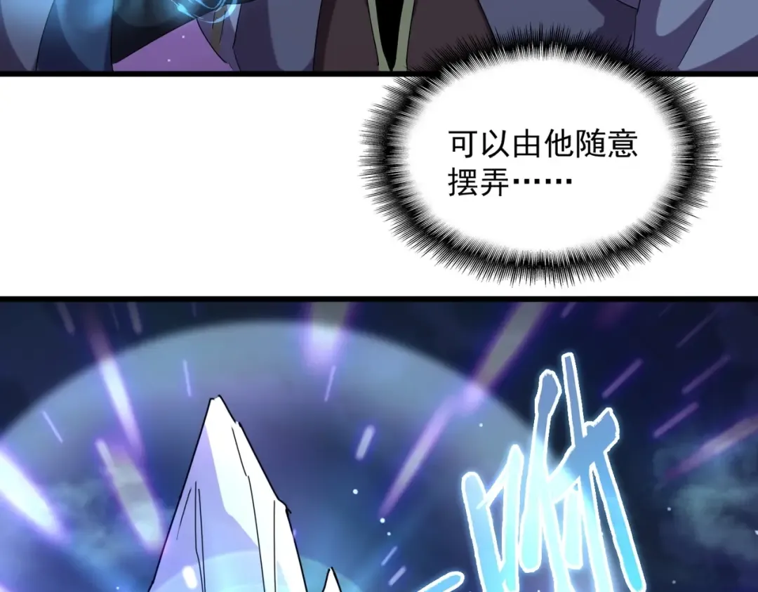 第251话 觐见 第28页