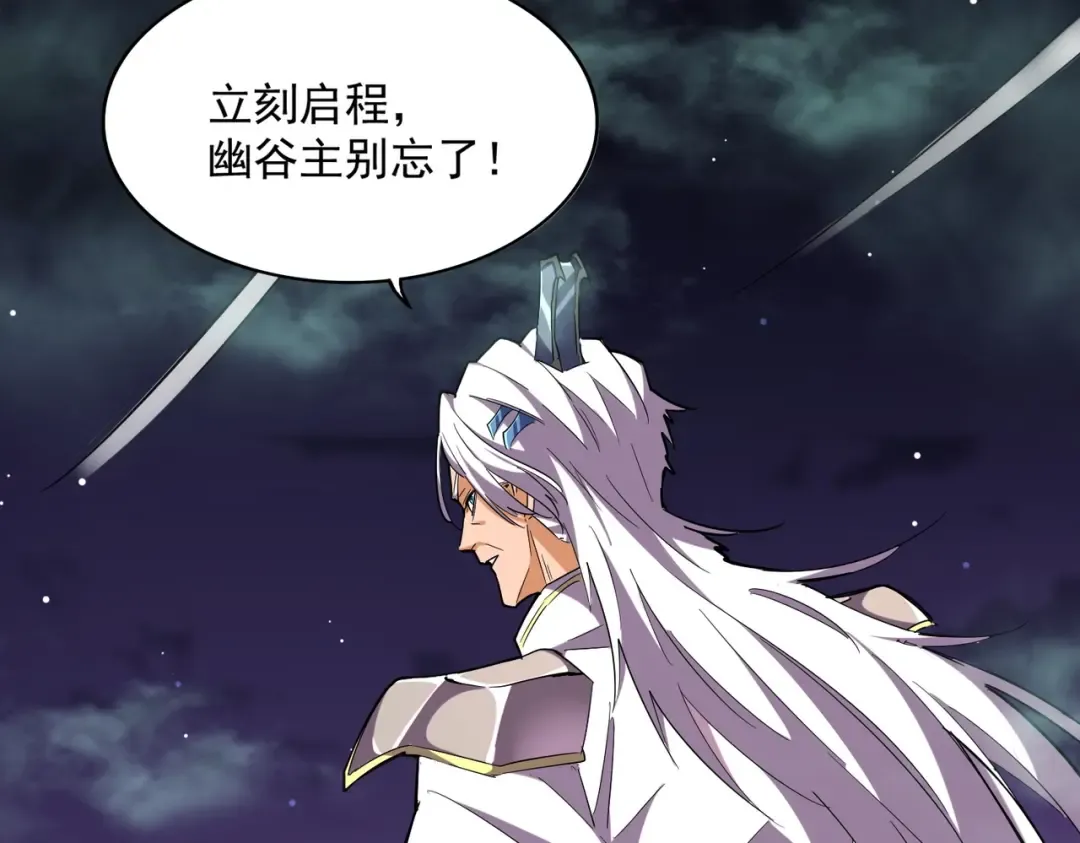 第251话 觐见 第38页