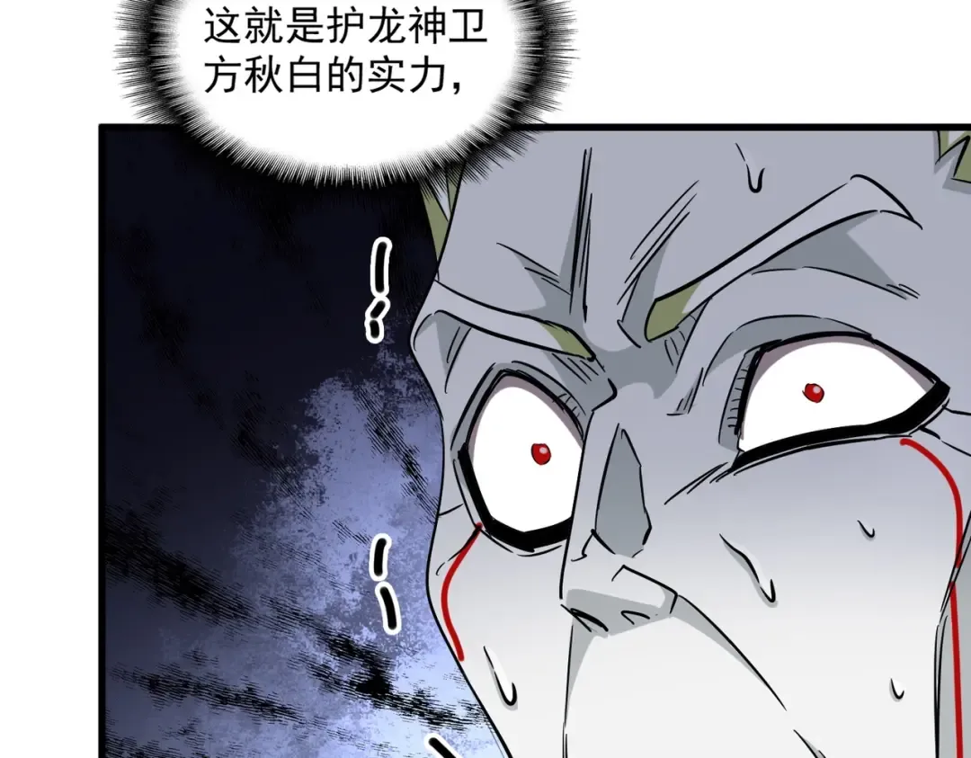 第251话 觐见 第42页