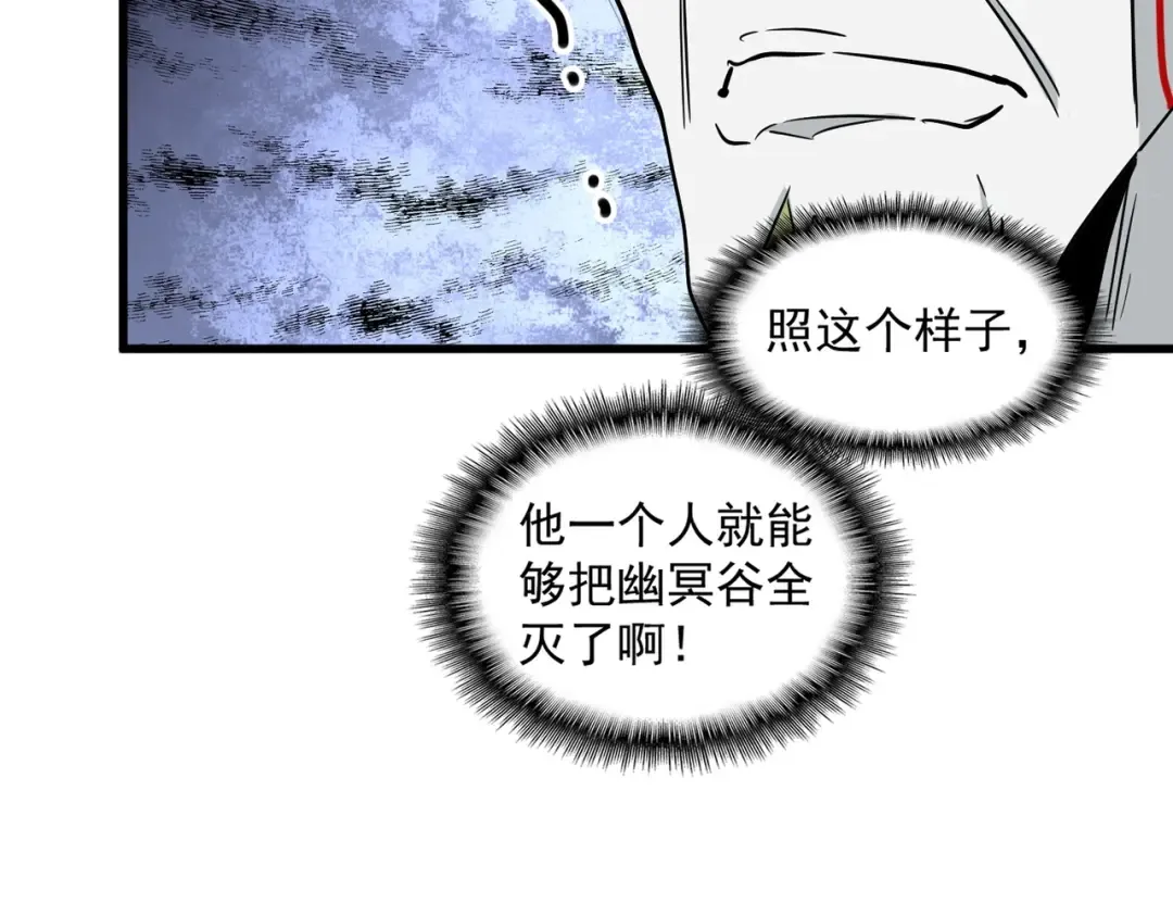 第251话 觐见 第43页