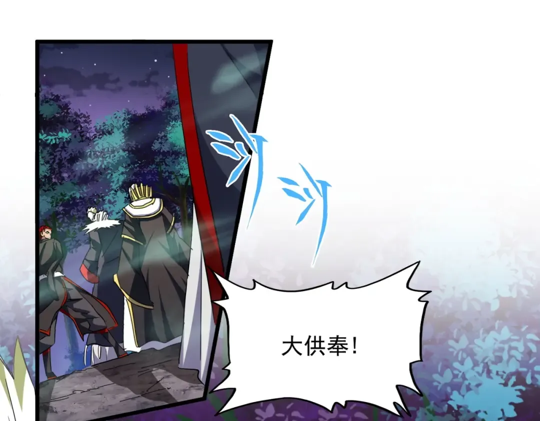 第251话 觐见 第45页