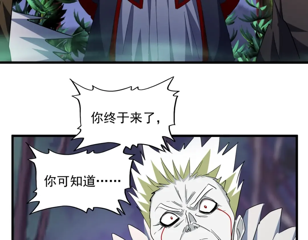 第251话 觐见 第47页