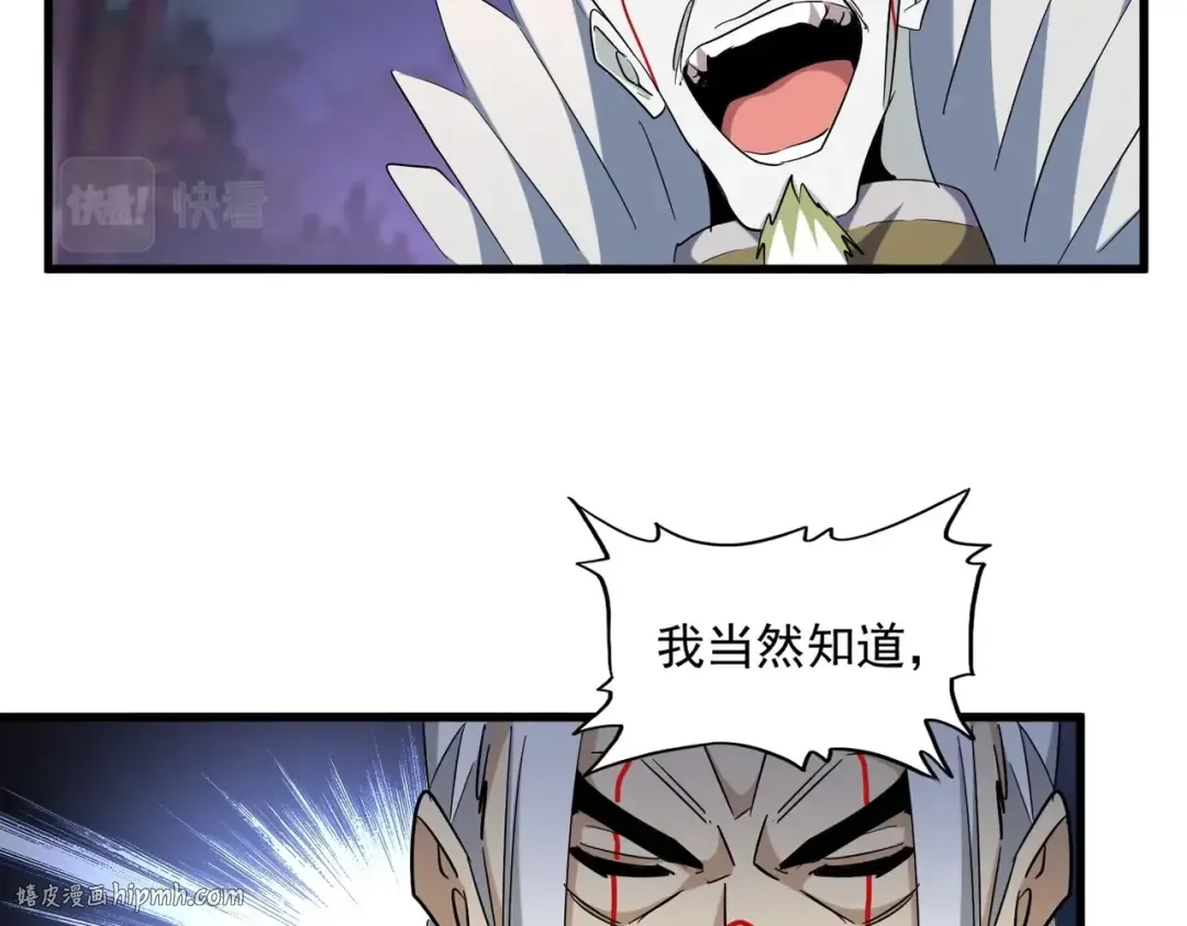 第251话 觐见 第48页