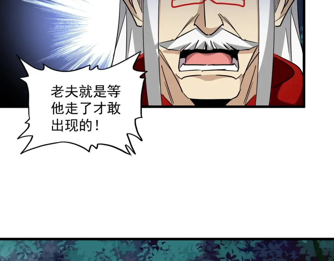 第251话 觐见 第49页